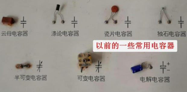 帶你認識幾種常見電容器，了解電路板上常見電子元件